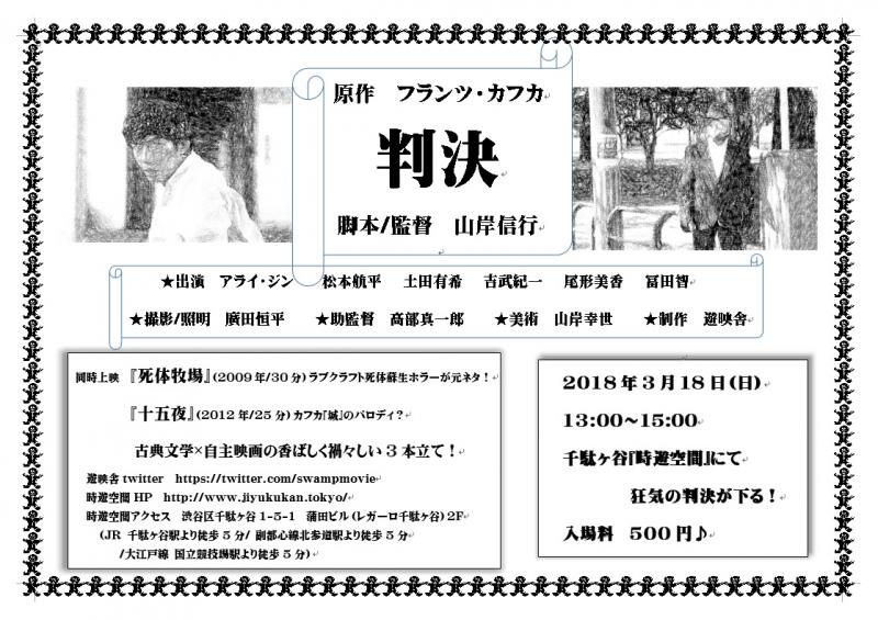 自主映画『判決』（フランツ・カフカ原作） サブ画像