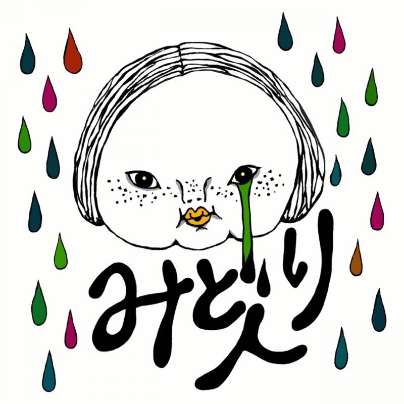 夢ジョブ プチスポンサー企画第一弾!!  『みどり人WSオーディション』3/10締切 サブ画像