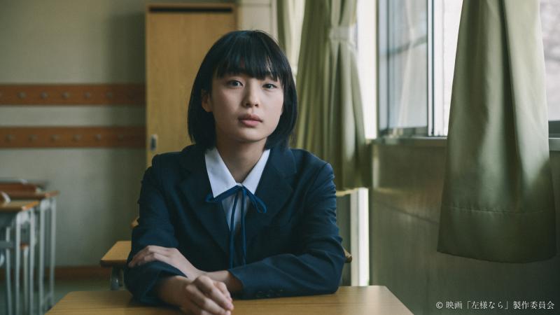 【MOOSIC LAB 2018長編部門作品】『左様なら』監督:石橋夕帆《スタッフ募集中！！！》 サブ画像