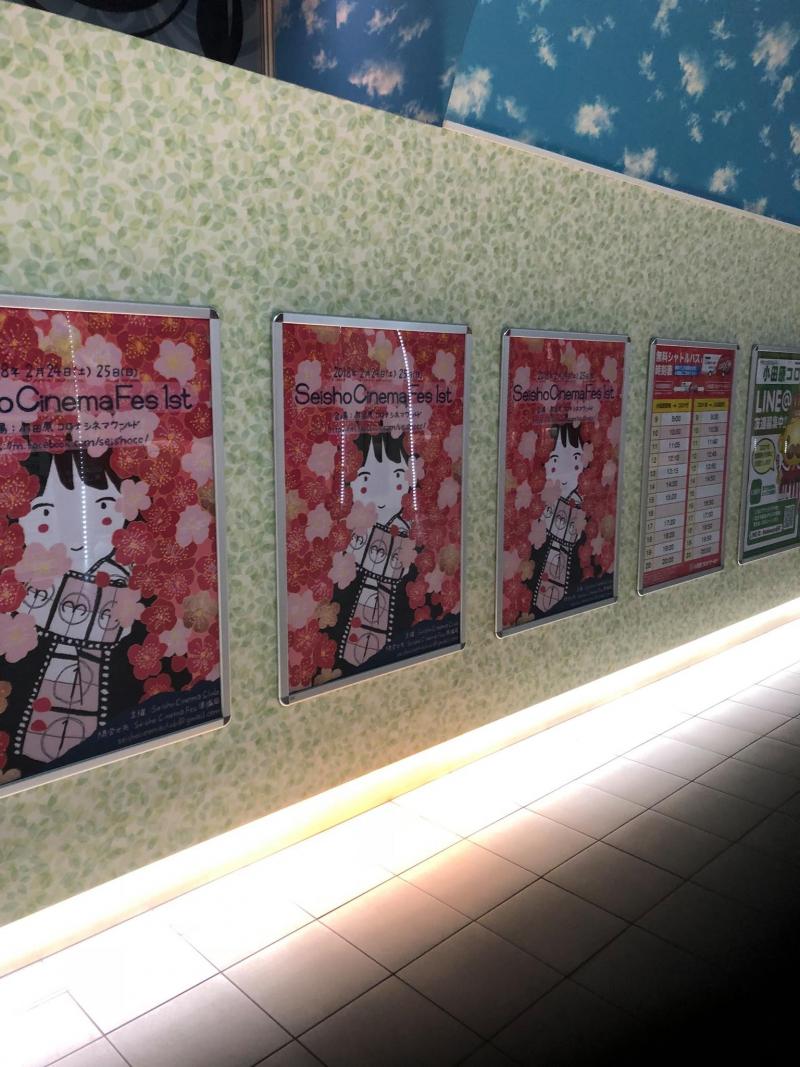 【応募期間延長】SeishoCinemaFes 第2回 コンペディション作品公募（中長編・短編） サブ画像