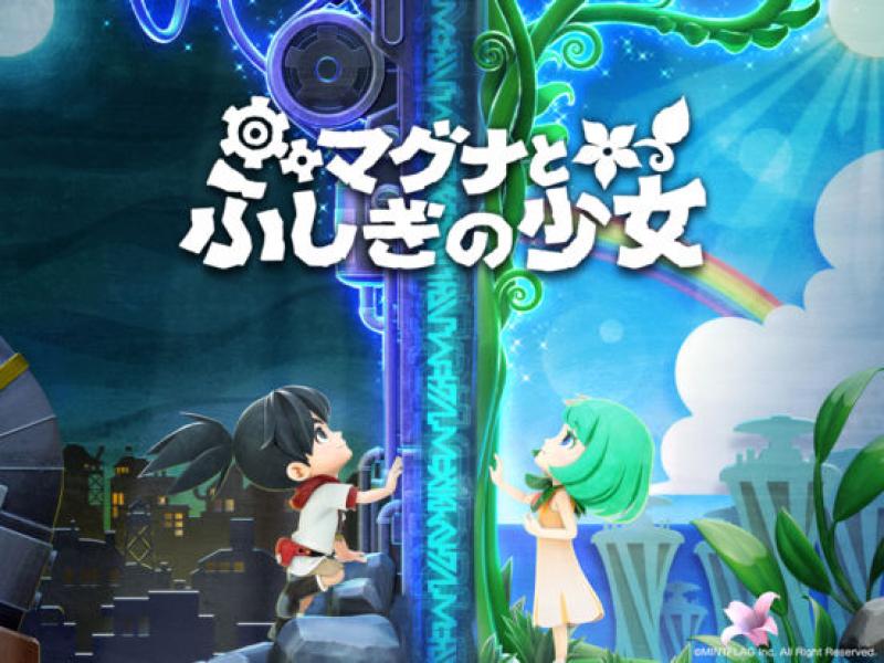 学校演劇「マグナとふしぎの少女」役者新規募集！　11/18〆切 サブ画像