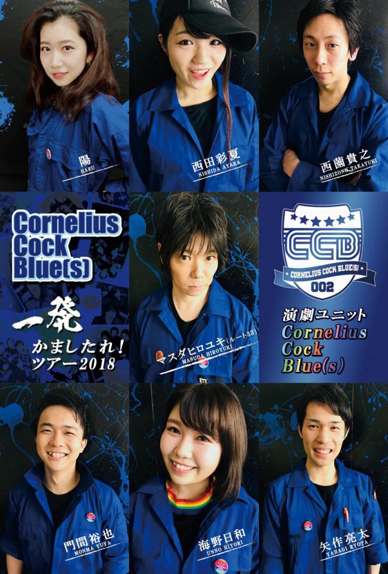 CCB2019年5月 コメディ舞台出演者募集！ サブ画像