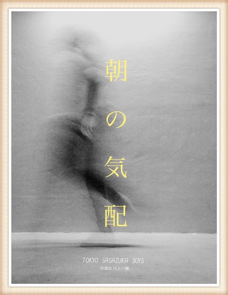 【本日応募〆切‼】最新作「朝の気配」メインキャスト（男女）募集‼【合同オーディション】 サブ画像