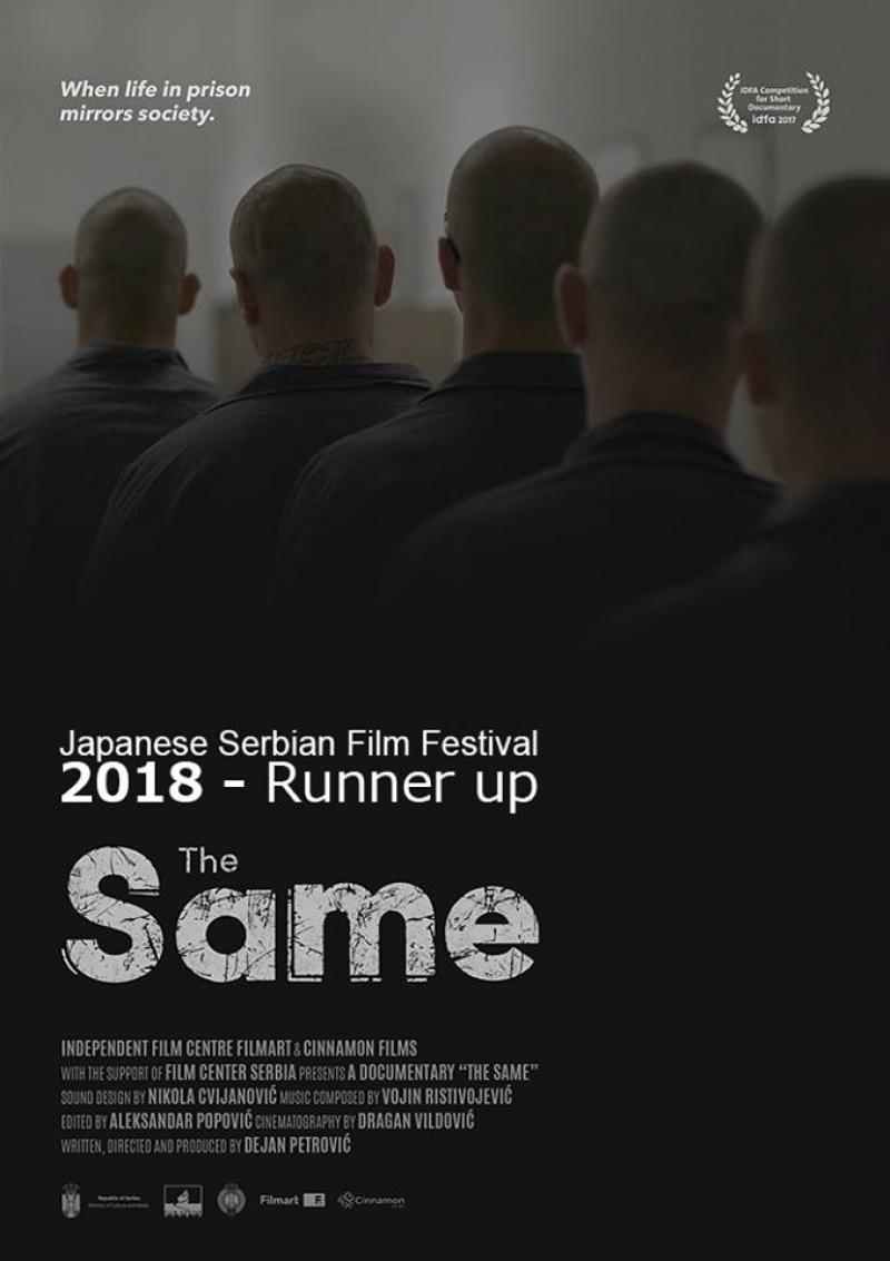 日本セルビア映画祭　東京上映会　詳細発表 サブ画像