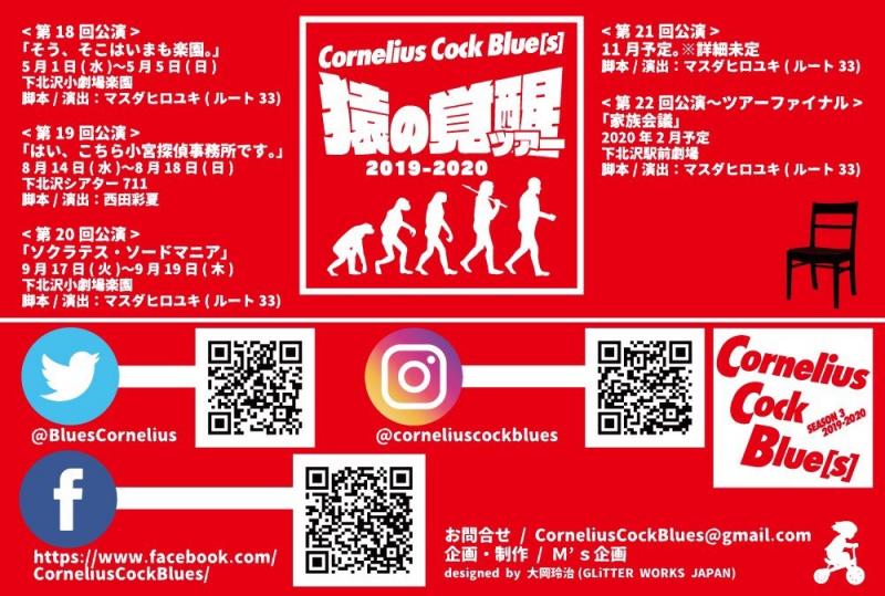 間も無く締め切り！5月舞台　出演者募集オーディション！2月11日締切 サブ画像