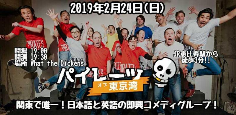 ２月即興お笑いライブ Improv Comedy Show サブ画像