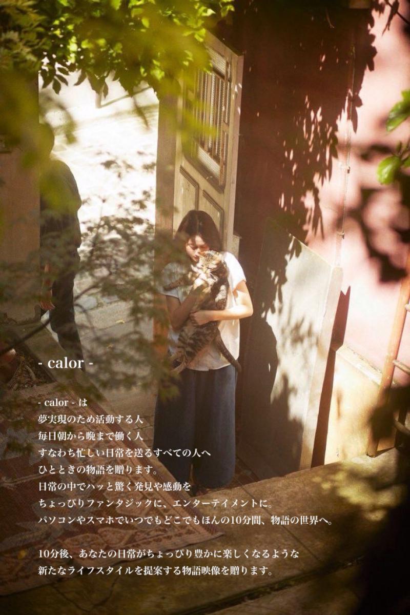 2019年春より開始　映像プロダクション - calor - OPCM広告女性キャスト募集！　3/10締切 サブ画像