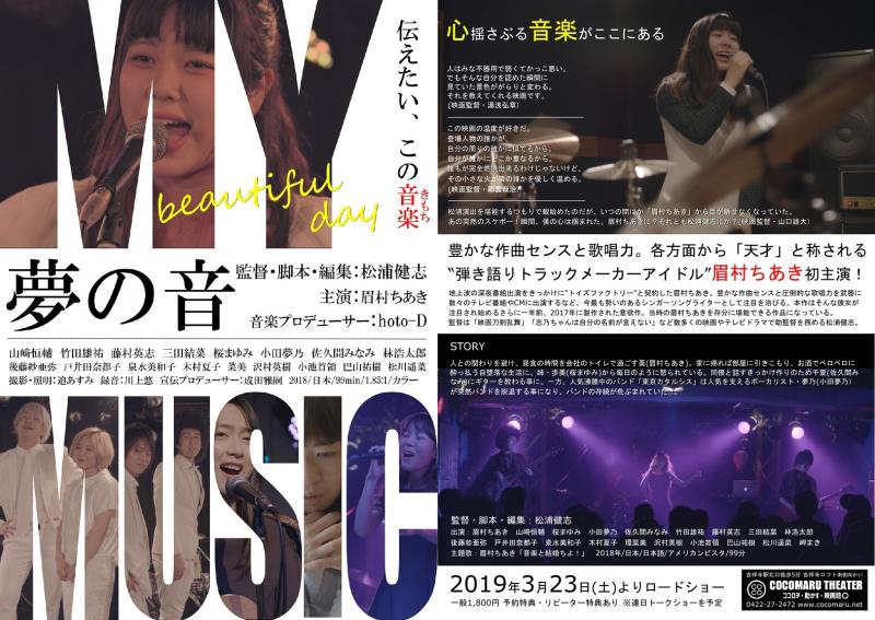 豪華監督陣とトークショーする司会者オーディション サブ画像