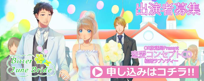 『ペパーミントワルツ』追加コンテンツ出演声優オーディション【バック有り】 サブ画像