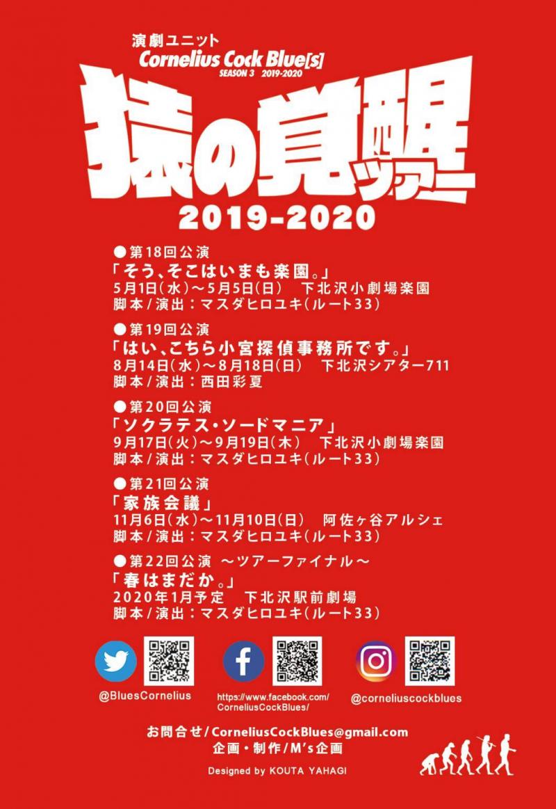 残り4名！よしもと芸人 マスダヒロユキ(ルート33)脚本、演出舞台！出演者募集！ サブ画像