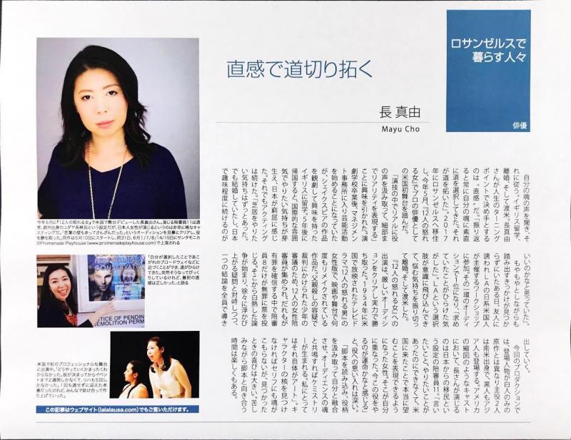 ロサンゼルスの演技学校「Los Angeles Performing Arts Conservatory」留学説明会 サブ画像