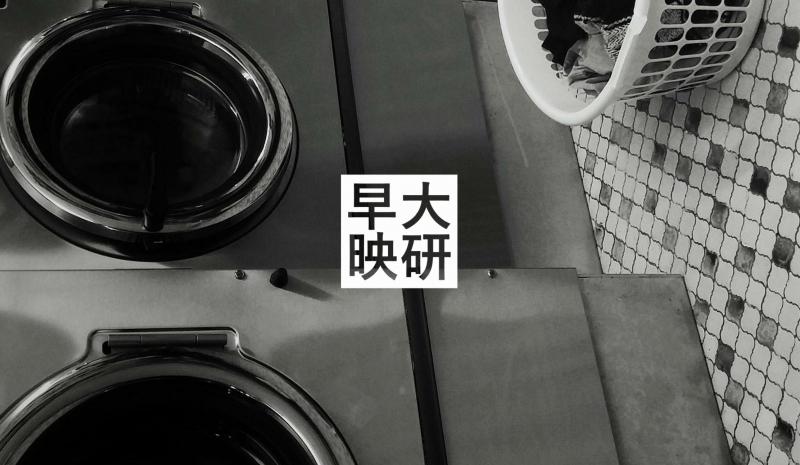 早稲田大学映画研究会制作: 中編映画「Instrumental」キャストの40~50代男性役募集！8/9(金)〆切 サブ画像
