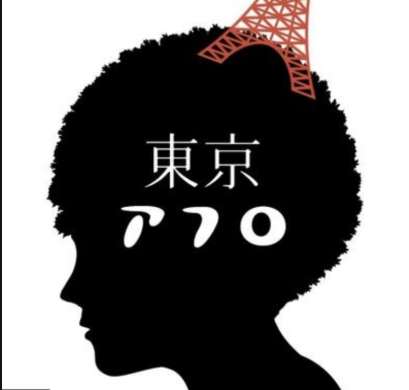 東京アフロ　”KN＿WORKS”　開催決定！　年齢性別経歴不問！！　自社スタジオあり　８月３１日締め切り サブ画像