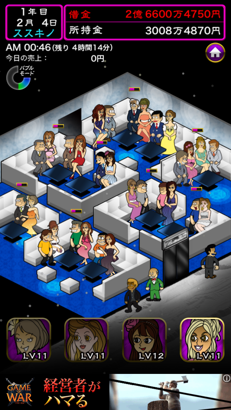 ゲームアプリ「ぼくのボッタクリBAR」動画広告へのご出演 サブ画像