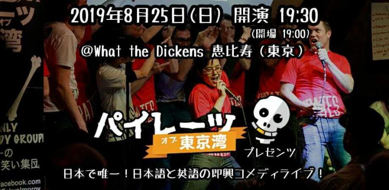 【８／２５】即興お笑いライブ IMPROV COMEDY SHOW サブ画像