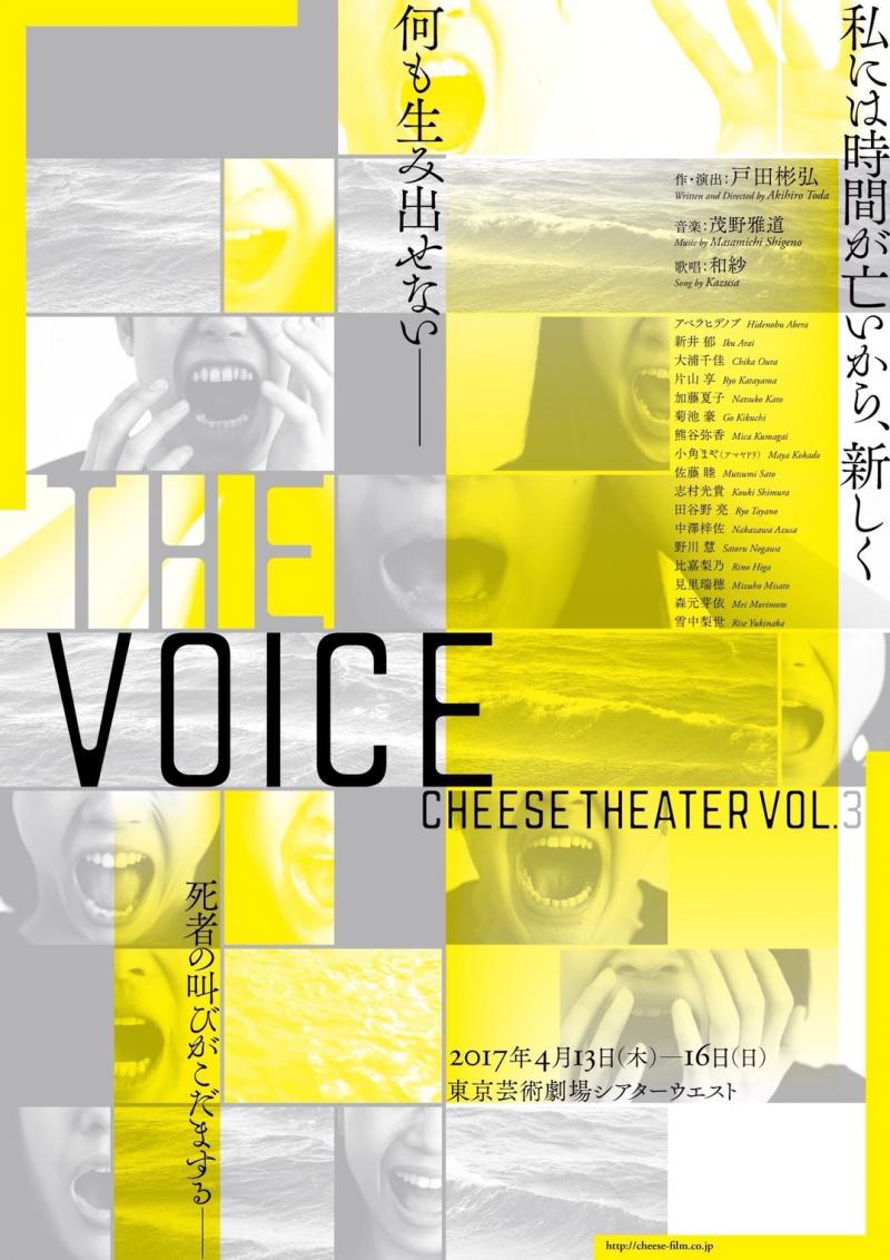 チーズtheater公演　２０代女性キャスト募集！ サブ画像