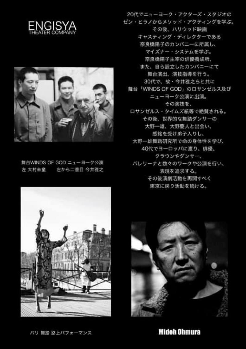 本気で演技力をつけたい方へ 12月公演「失楽園」出演キャスト募集10/31締切 #素舞台 #無対象 #演技力勝負 #廃工場シアター #メソッド #アトモスフィア サブ画像