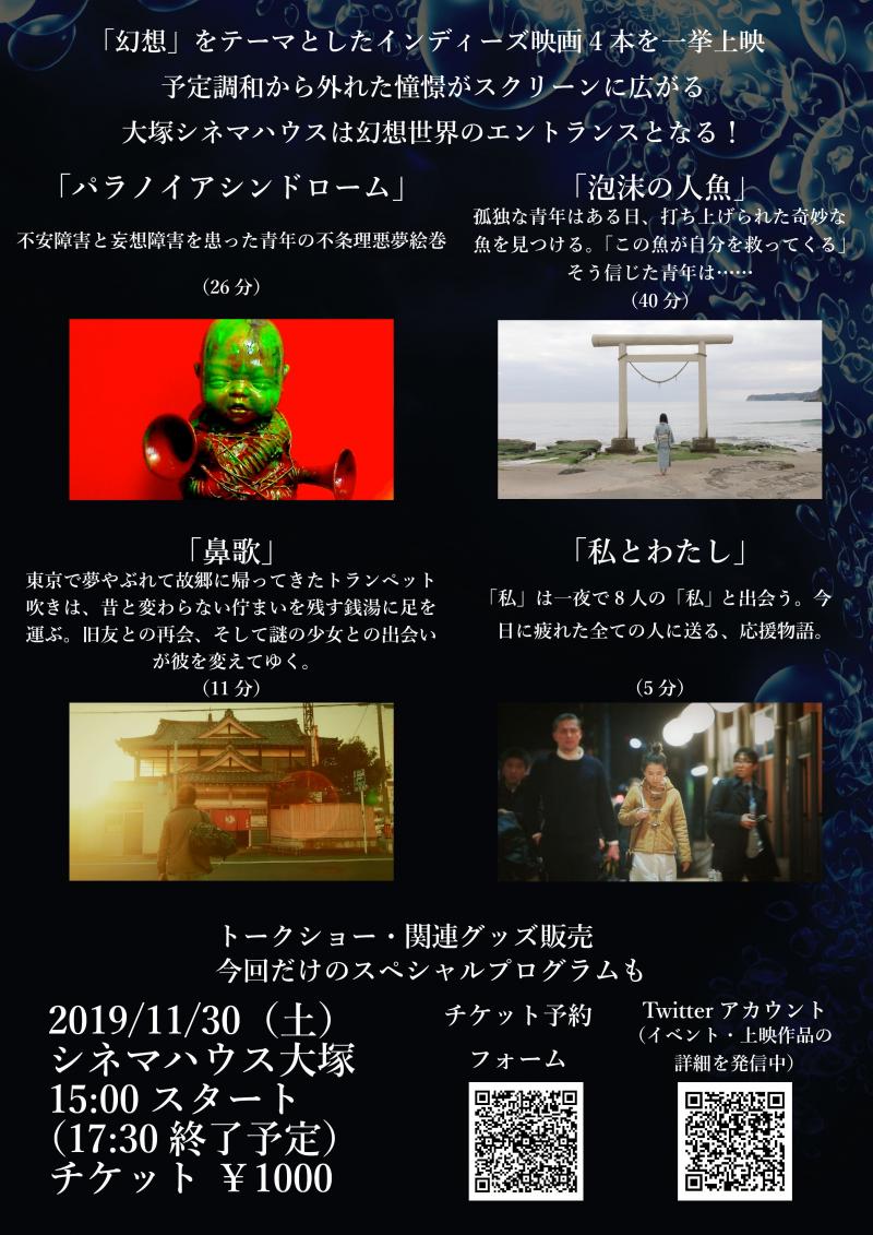 【11/30】幻想映画祭～Art box CONFUSION～Vol.1 サブ画像