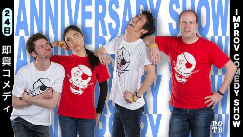 #パイレーツオブ東京湾 プレゼンツ 【11/24】#即興 #記念公演 #IMPROV COMEDY SHOW #Anniversary サブ画像