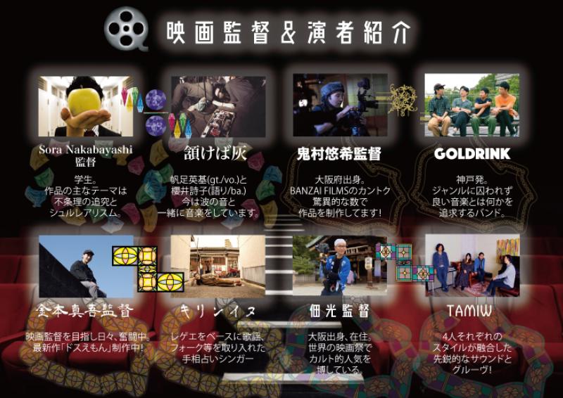 2019/12/29 第四回 光学音祭 at 尼崎tora 開催！ サブ画像