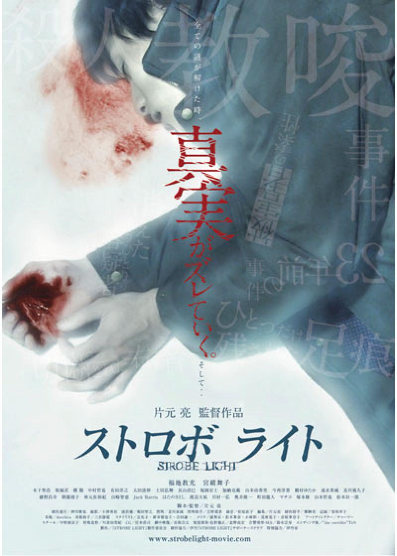 片元亮監督　映像演技台本読解WS　12/6.10! 二日間開催！！ サブ画像