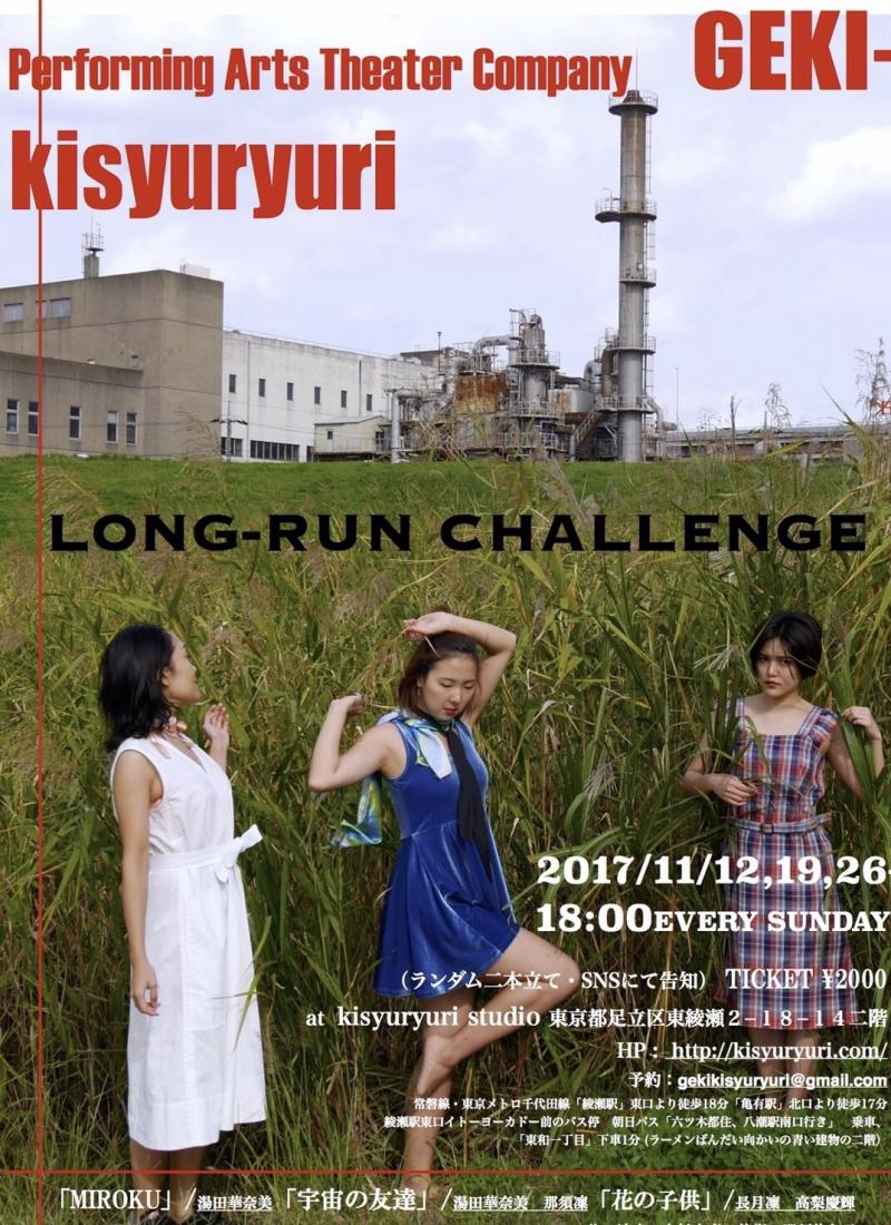 〜一流の俳優を目指す〜短編公演参加・超実践型ワークショップ「演氣者塾」生徒募集 #メソッド #マイズナー #舞踏 サブ画像