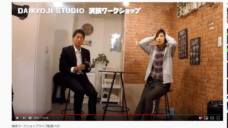 ライブ配信演技ワークショップ　1/27（月）少人数限定　～シーンを作っていくというコンテンツ～ サブ画像