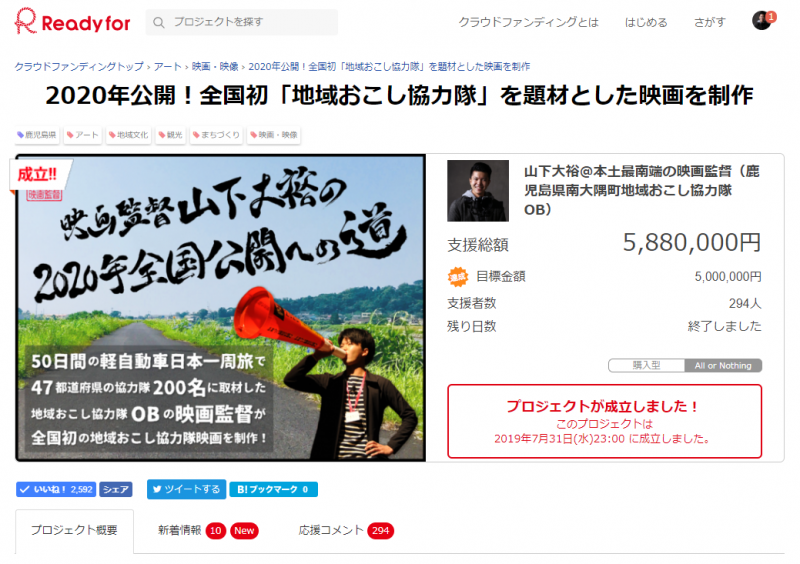 《2/11で締め切りました》【鹿児島ロケ】全国初･地域おこし協力隊映画【東京オーディション】主演20代女性ほか全般募集！ サブ画像