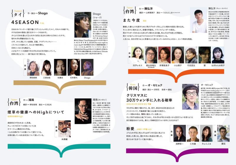 タイの作品「4season」朗読劇 サブ画像