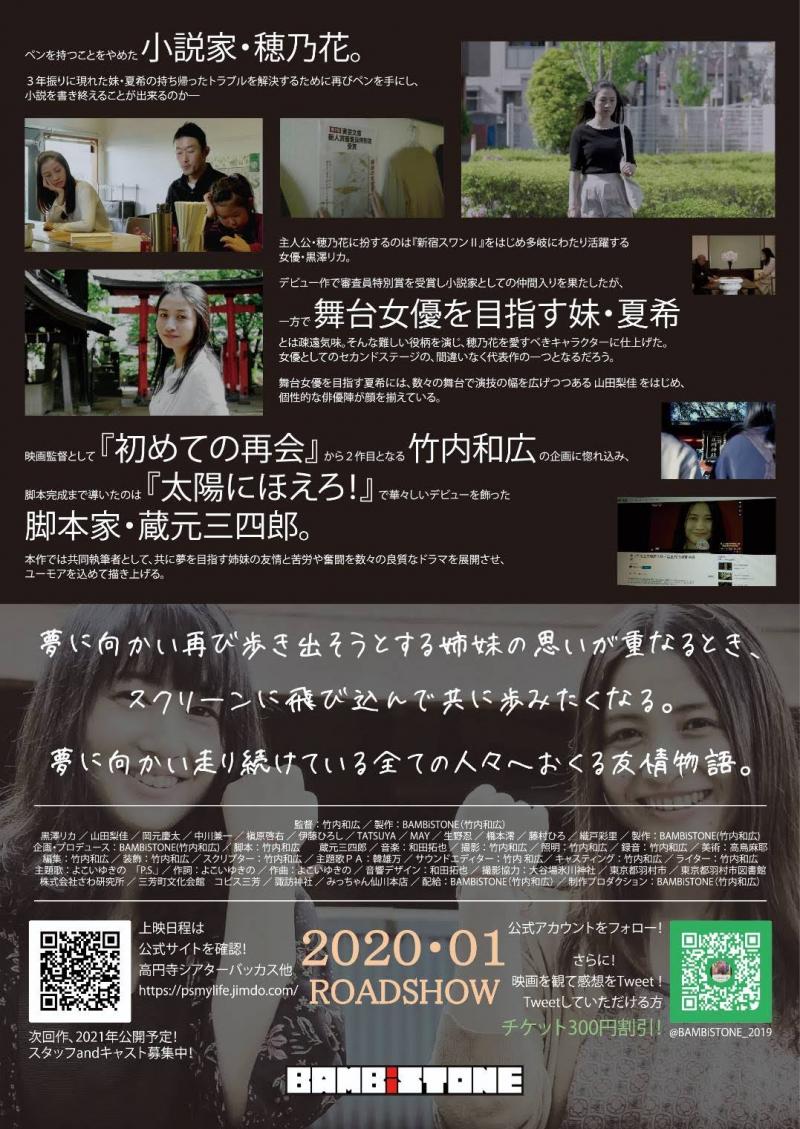 太陽にほえろ!の脚本家「蔵元三四郎」さんとの共同執筆映画の上映会開催 サブ画像