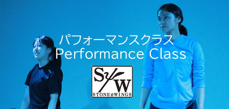 劇場で舞台公演ができるパフォーマンスクラス開講！ 海外で活躍する一流講師から学べる舞台公演プログラム サブ画像