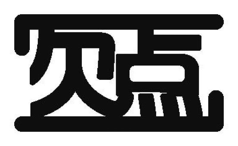 9月公演舞台キャストオーディション！※6月24日水曜日締切、6月27日土曜日開催予定。 サブ画像