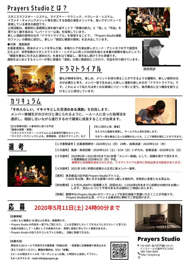 〝お芝居くさい〟演技はもう嫌だ！リアルで観客の心をゆさぶる演技に定評のある劇団が、新メンバーを募集します！ サブ画像