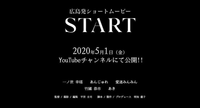 Zoomで完結する短編映画キャスト募集！ サブ画像