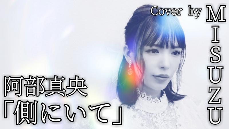 映画監督が次回作の製作を視野にYouTubeでパフォーマンス動画を公開 サブ画像