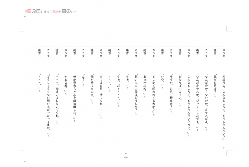 新作ネットドラマ『誤ってしまって解けた答え』キャストオーディション サブ画像