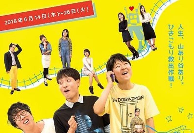 【劇団やりたかった】本番までのワークショップ サブ画像