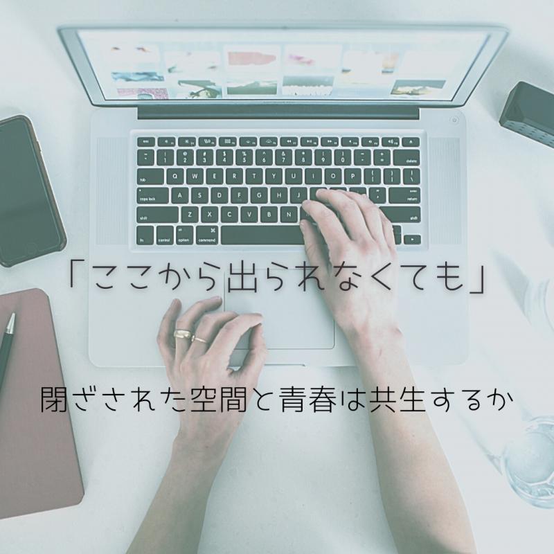 完全リモートムービー10代男性出演者募集　9/12締め切り サブ画像