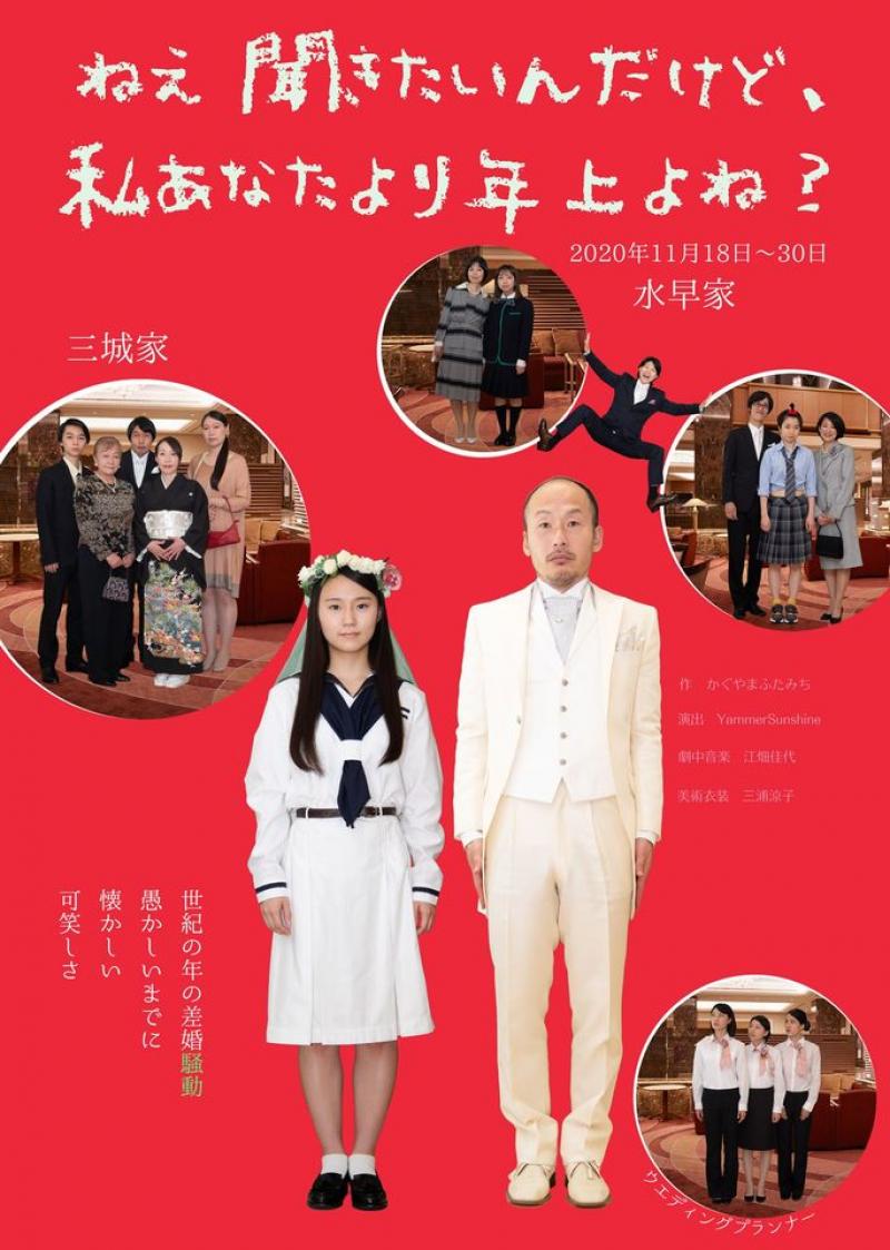 【劇団やりたかった】コメディ時代劇　出演者募集！！ サブ画像