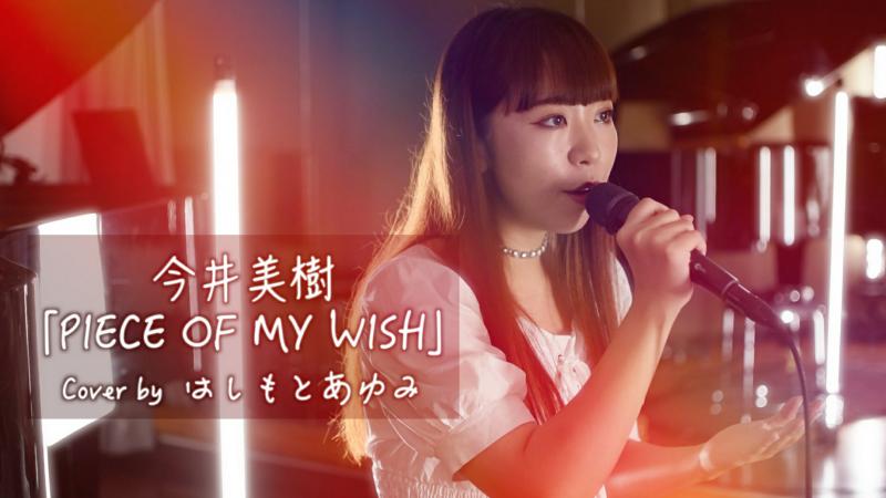 映画監督が音楽映画のキャスティングを視野に立ち上げたカバ―動画の出演者を募集 サブ画像