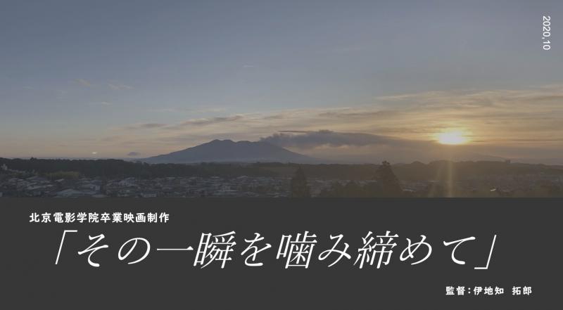 鹿児島で活動する映画制作チーム【スタッフ募集】 サブ画像