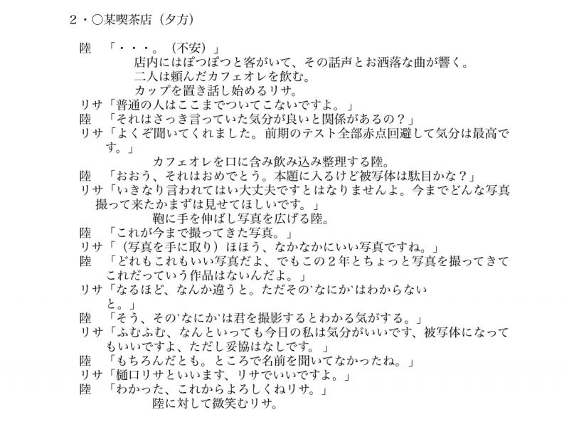 東京ビジュアルアーツ1年後期ドラマ実習作品『3:2の風』 サブ画像