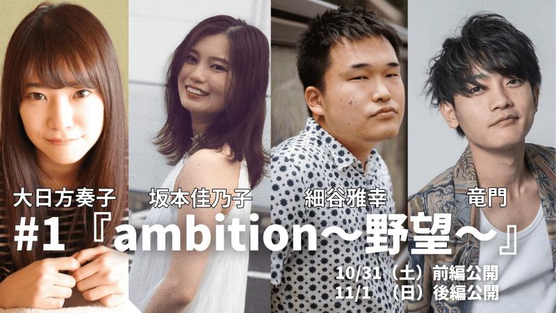 YouTubeに公開短編ドラマ52本制作企画「SEプロジェクト」出演者募集！ サブ画像