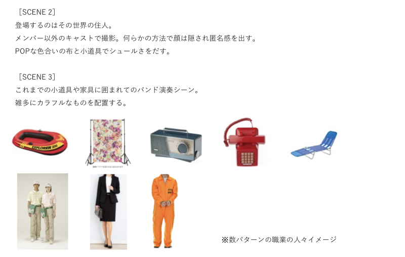 急募！12/6MV撮影でキャスト兼スタッフ募集！［報酬あり］ サブ画像