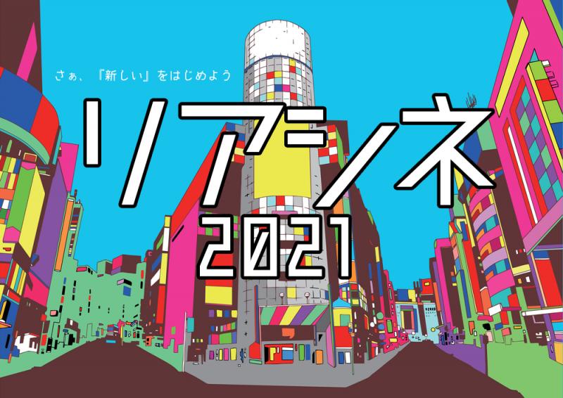 2021年3月全く新しい没入型演劇出演者オーディション サブ画像
