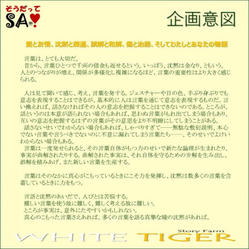 小劇場ミュージカル「そうだってさ」出演者募集(メインキャスト含)※2020/12/18締切 サブ画像