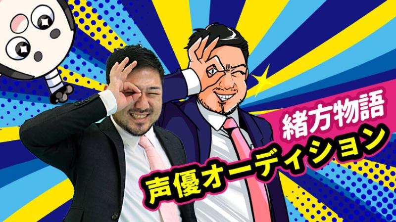モーションコミックの男女声優募集　12/15締切 サブ画像