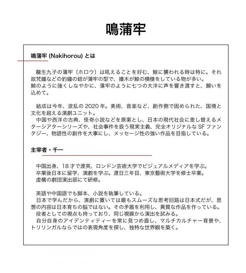 5月旗揚げ公演＋8月プロデュース公演二作共オーディション（〆一月頭） サブ画像