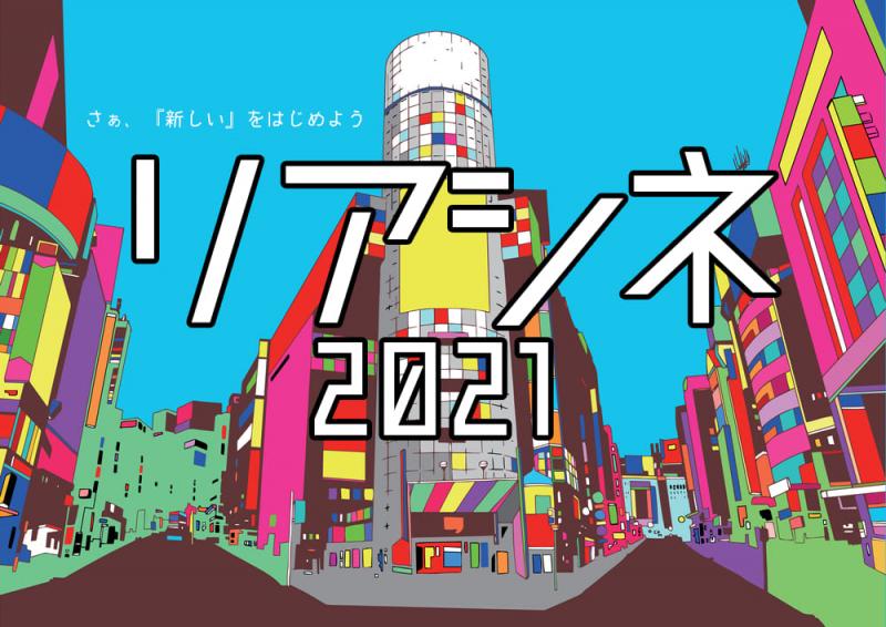 30歳以上特別募集オーディション　2021年3月全く新しい没入型演劇出演者オーディション サブ画像