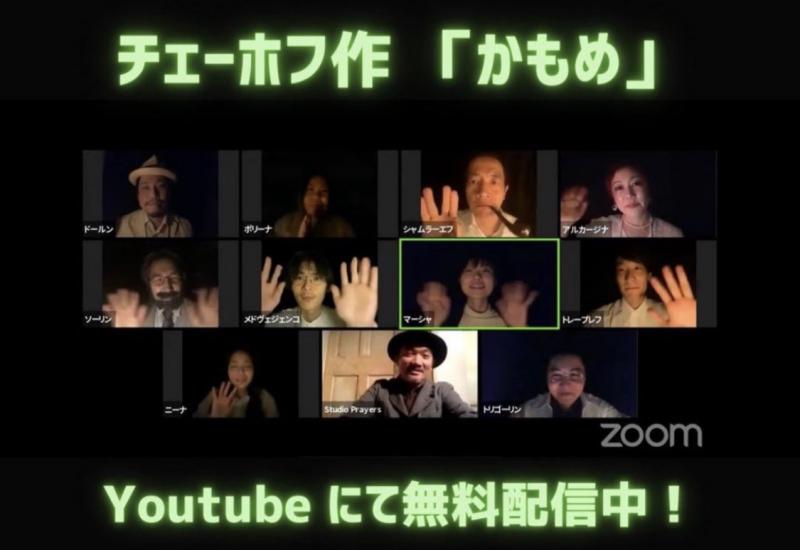 マツコ・デラックスの番組でも紹介された劇団の「俳優体験」イベントがオンラインで帰ってくる！ サブ画像